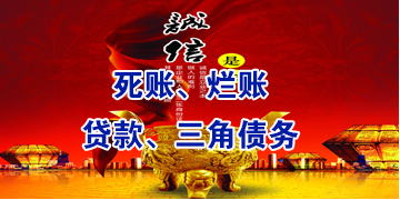 福泉要债公司