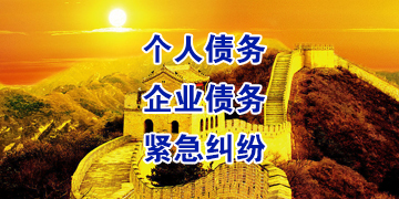 福泉追债公司